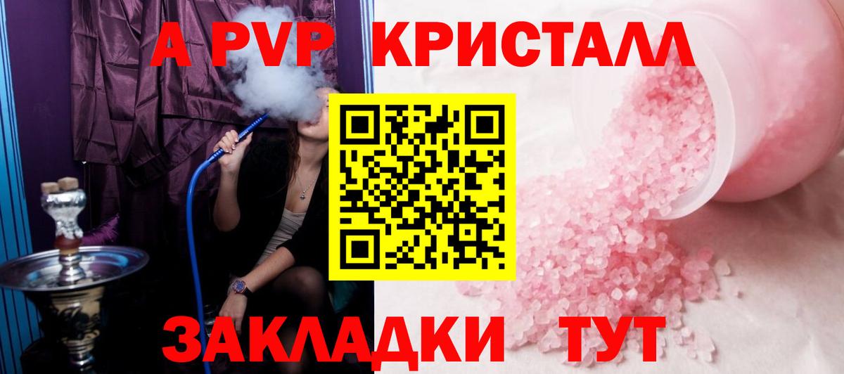 Alfa_PVP Соль Новоалтайск