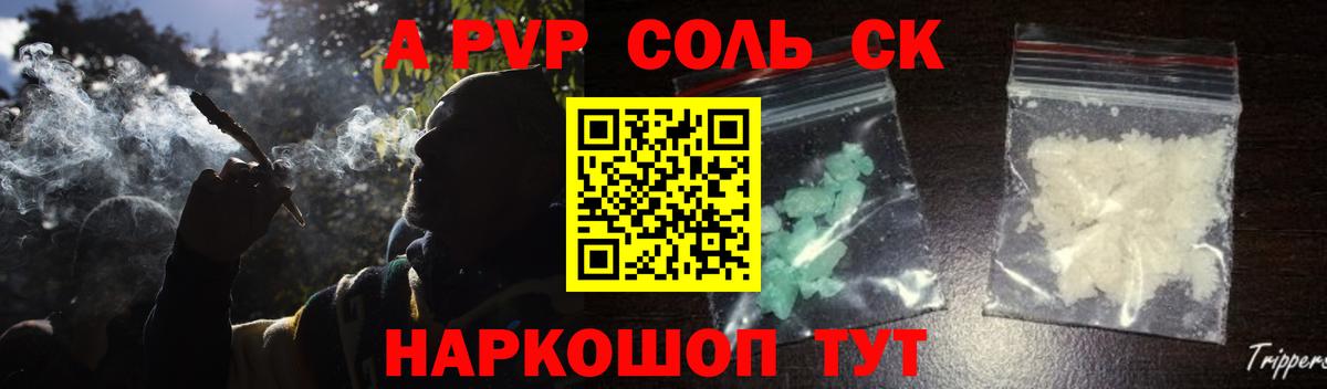 Alfa_PVP кристаллы  Вход с VPN  Alpha-PVP кристаллы  Новоалтайск  Альфа ПВП Соль 