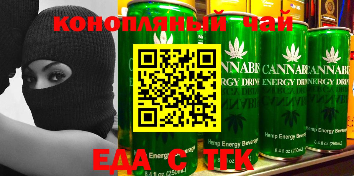 Печенье с ТГК марихуана  Вход с VPN  Новоалтайск 