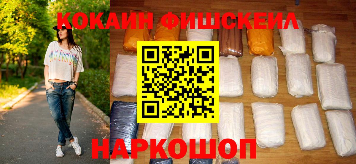 Cocaine Колумбийский Новоалтайск