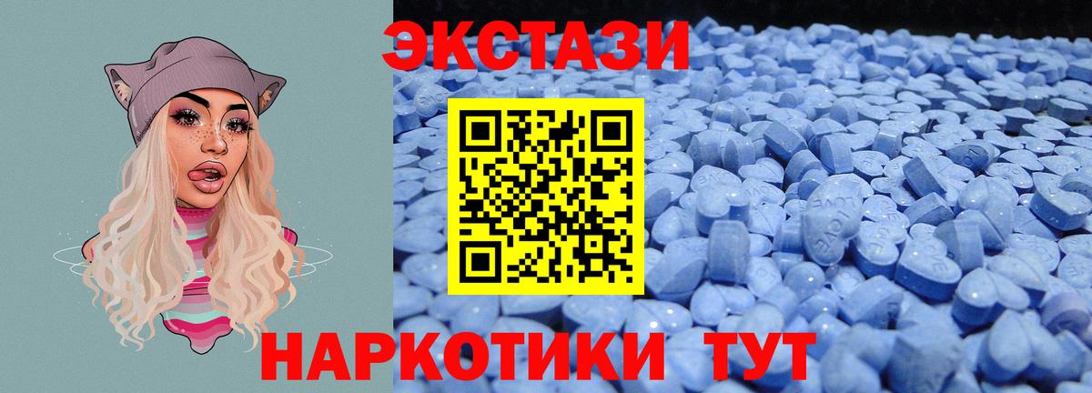 Ecstasy MDMA Новоалтайск