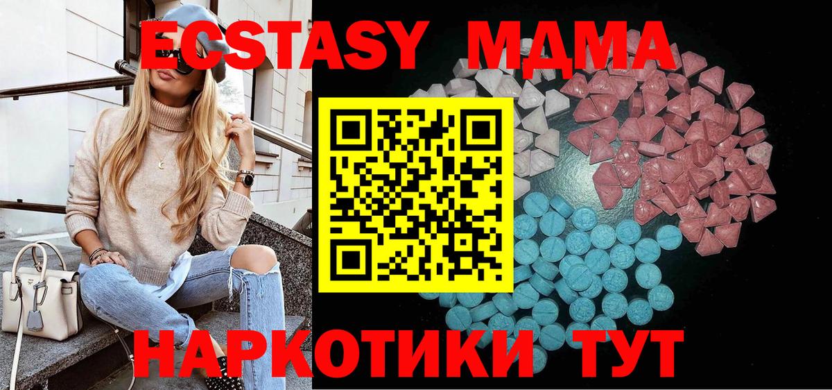 мориарти какой сайт  Экстази таблы  Ecstasy MDMA  где можно купить   Вход с VPN  Новоалтайск 