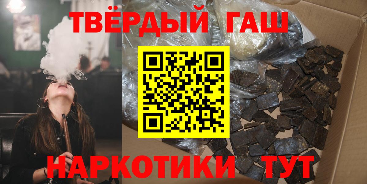 ГАШ убойный  Вход с VPN  Новоалтайск 