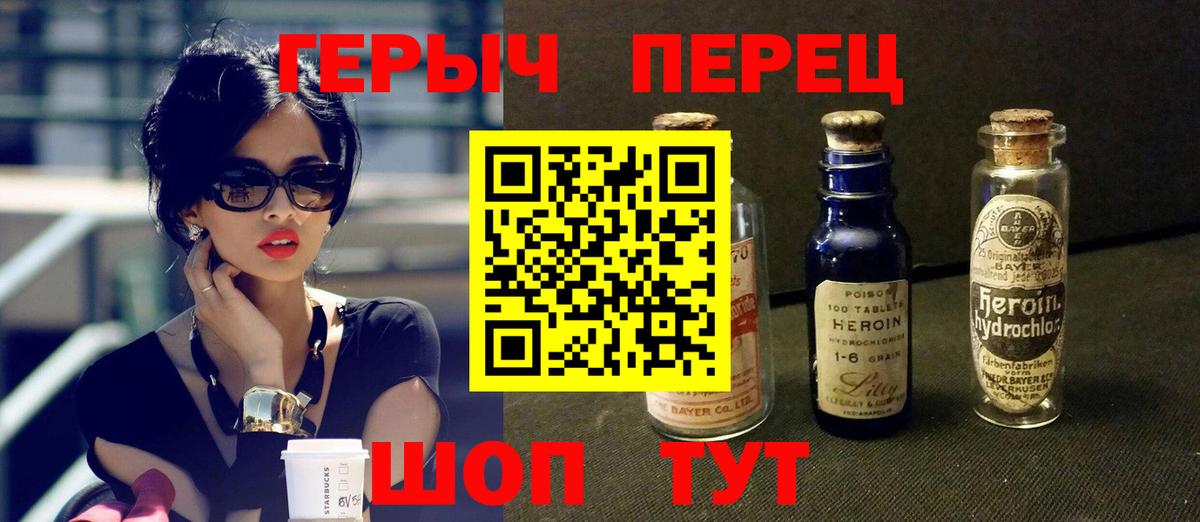 ГЕРОИН  Вход с VPN  Новоалтайск  Героин Афган 