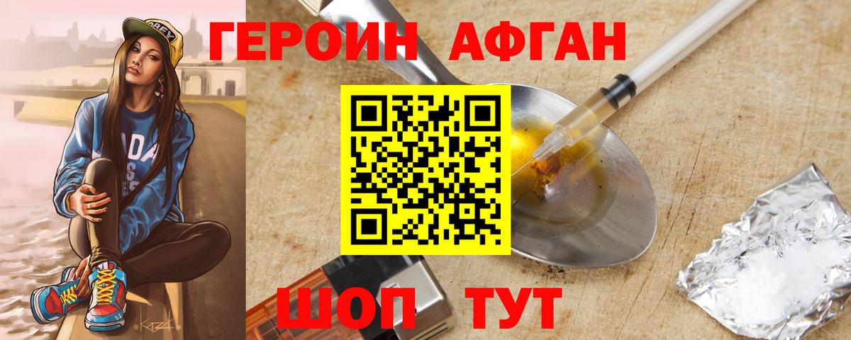 ГЕРОИН гречка Новоалтайск