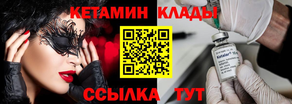 Новоалтайск  Кетамин ketamine  Вход с VPN 