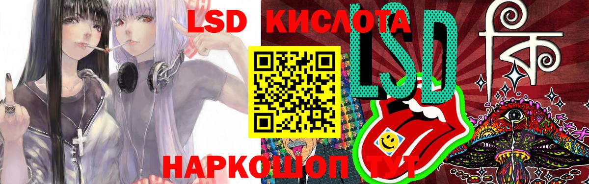 LSD-25 экстази кислота Новоалтайск