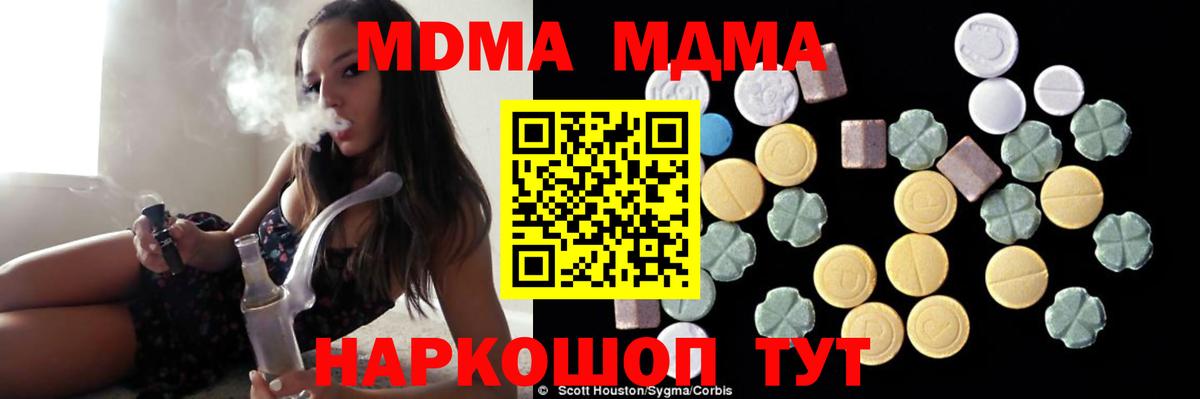 МДМА Molly  МДМА  Вход с VPN  Новоалтайск  MDMA VHQ 