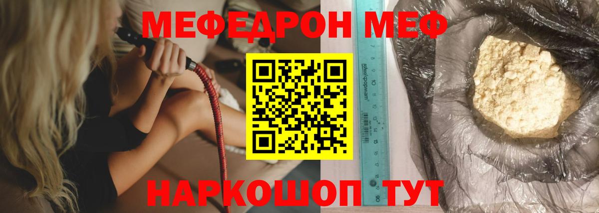 Новоалтайск  МЕФ 4 MMC  МЯУ-МЯУ mephedrone  Вход с VPN 