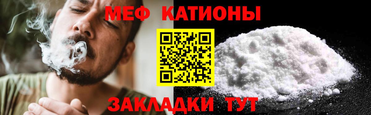 Мефедрон мука Новоалтайск