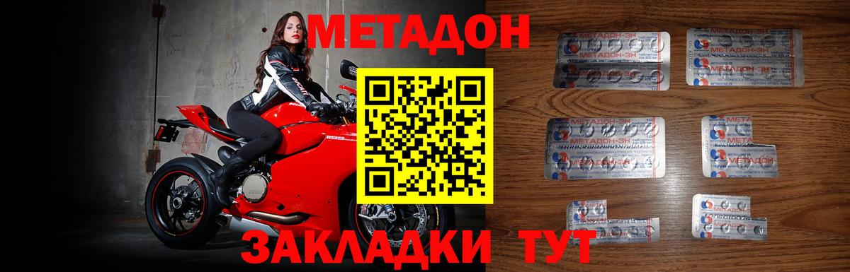 Новоалтайск  маркетплейс наркотические препараты  Вход с VPN  Метадон methadone  hydra как зайти 