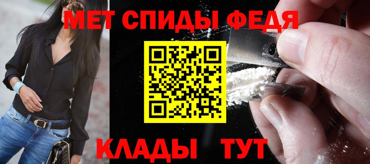 МЕТАМФЕТАМИН винт  Первитин  Новоалтайск  Вход с VPN 