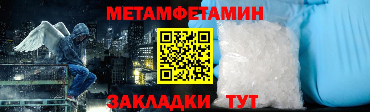 МЕТАМФЕТАМИН пудра Новоалтайск