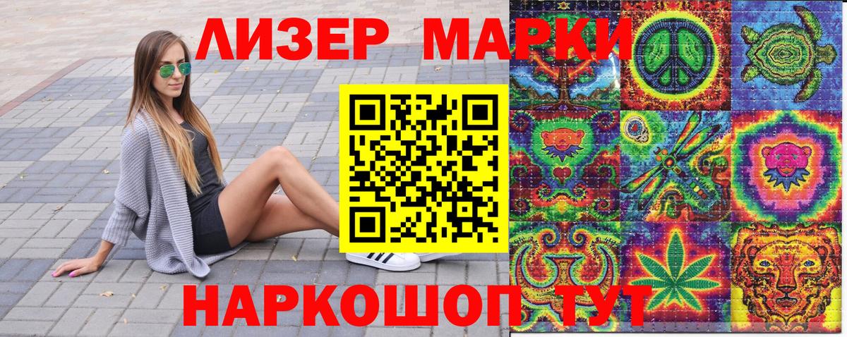 Марки 25I-NBOMe 1,5мг  Марки NBOMe  Новоалтайск  Вход с VPN 