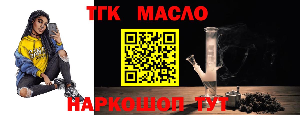 Новоалтайск  Дистиллят ТГК концентрат  Дистиллят ТГК Wax  Вход с VPN 