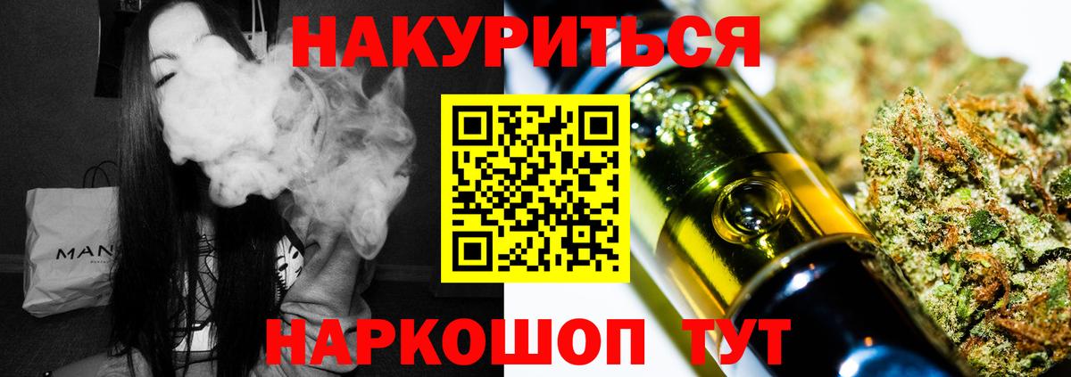 Конопля планчик Новоалтайск